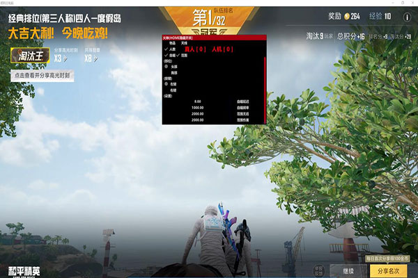 CF手游弱网外挂透视自瞄效果